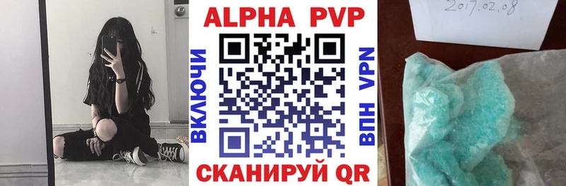 Alpha PVP VHQ Медвежьегорск
