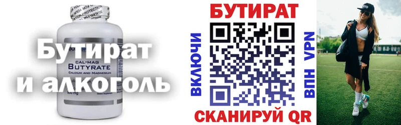 Бутират буратино  где купить   Медвежьегорск 